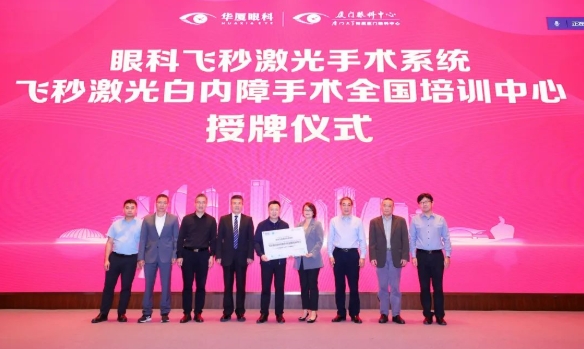 飛秒白內障手術